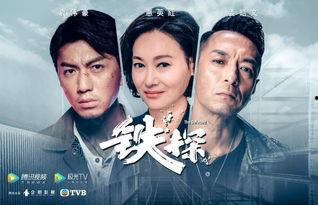 最新香港电视剧,聚焦2023热门剧集亮点与剧情解析