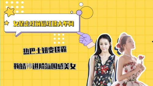 明星网红氛围照片大全女