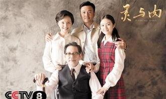 灵与肉电视剧,探寻人性深处的爱与救赎