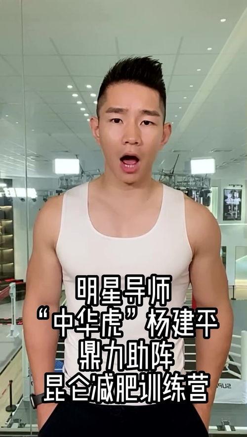 明星网红减肥训练营,揭秘高效瘦身秘诀与明星同款健身之道