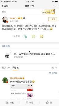 今日吃瓜图文微博,揭秘微博图文背后的热点事件！”