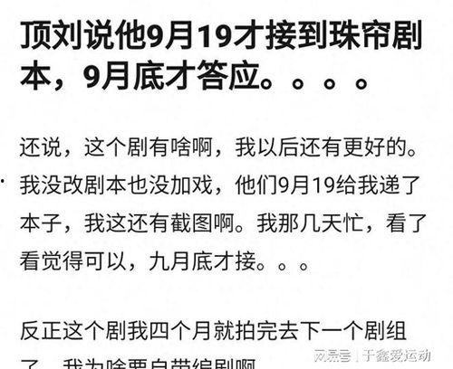 今日瓜报,娱乐圈最新爆料，揭秘明星幕后故事