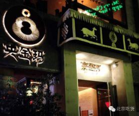 北京明星网红开的饭馆,明星效应下的美食新地标”