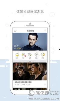 明星网红黑料APP下载,下载APP，一探究竟