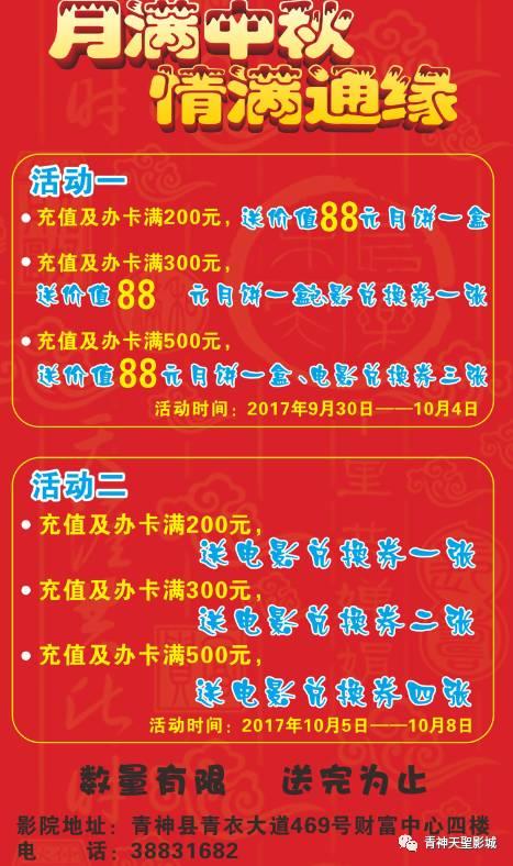 瓜州圆通电影院今日影讯,瓜州圆通影院今日精彩影讯大盘点
