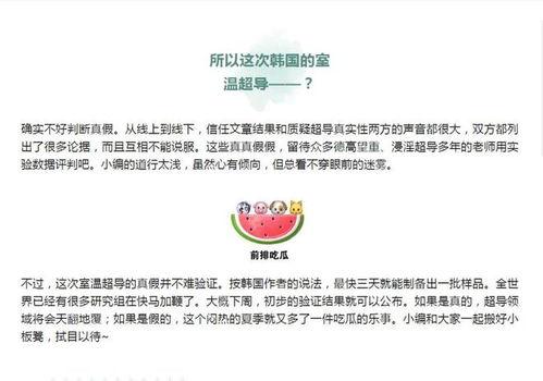 今日吃瓜最新信息大学,揭秘今日吃瓜热点背后的校园故事