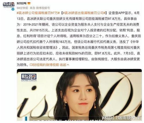 偷税漏税最多明星网红,盘点偷税漏税最多的明星网红