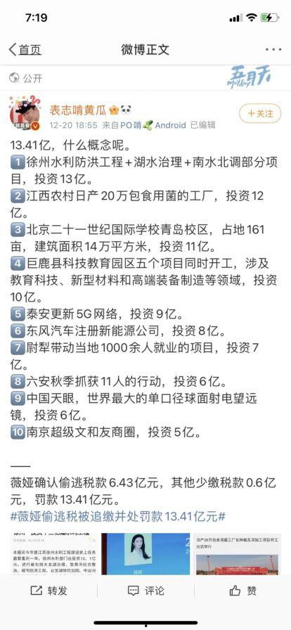 偷税漏税最多明星网红,盘点偷税漏税最多的明星网红
