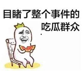 今日头条搞笑吃瓜文案,笑料百出，快来一睹为快！