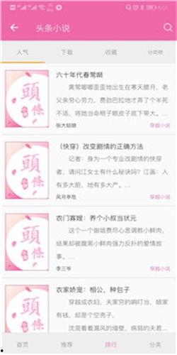 吃瓜女主小说今日头条文章,揭秘娱乐圈背后的秘密与爱情纠葛