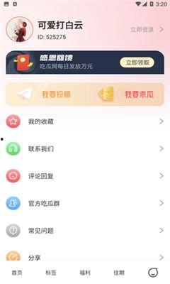 吃瓜网站今日看料,揭秘娱乐圈最新八卦动态