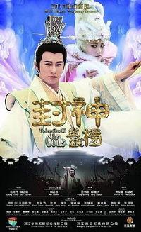 封神英雄榜电视剧,传奇英雄的奇幻征程