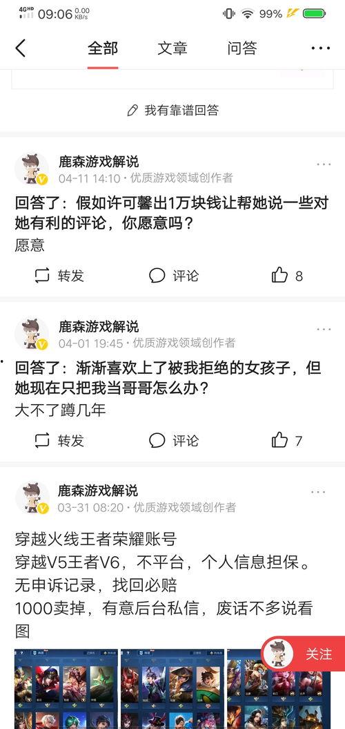 今日头条小说恋恋吃瓜,瓜田里的甜蜜邂逅