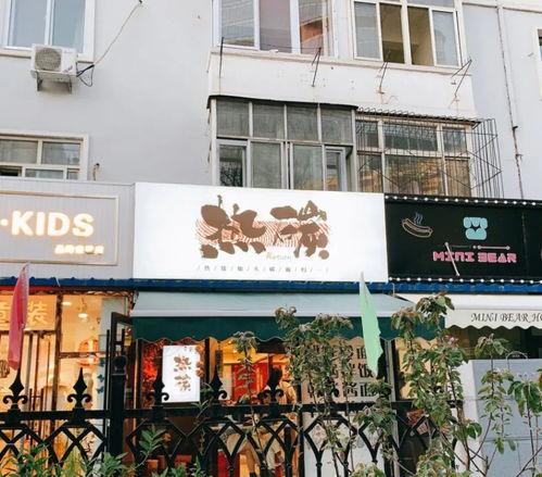 乐山明星网红店在哪里,明星网红店大揭秘