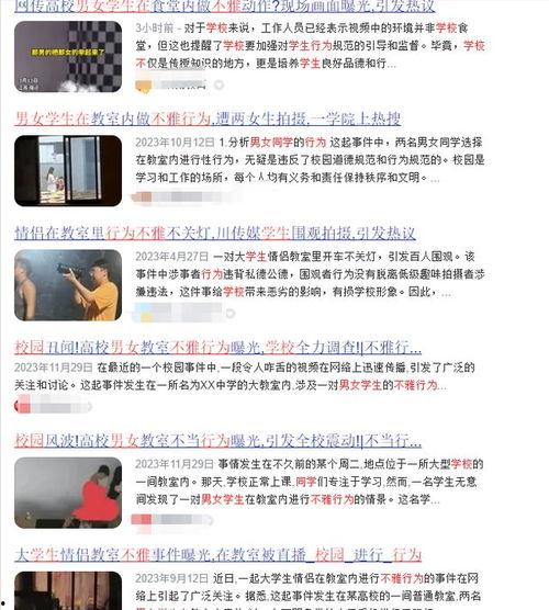 网传今日大瓜女子视频,揭秘背后惊人真相