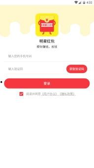 分享明星网红的软件下载,揭秘热门下载软件