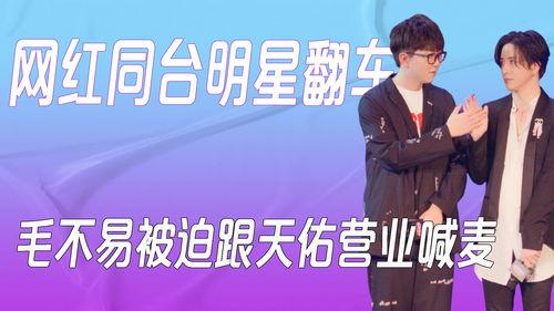 明星网红翻车合唱视频播放,视频播放量爆表，网友热议不断