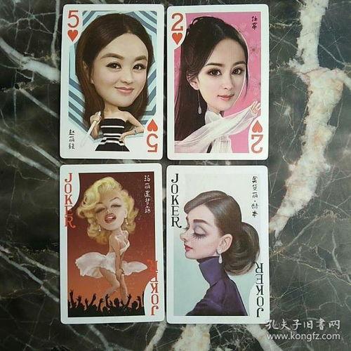 明星网红扑克牌图片,揭秘娱乐圈的“大牌”魅力