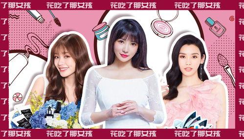 直播卖货的女明星网红,女明星网红的电商新篇章