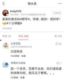 今日头条新闻吃瓜,揭秘娱乐圈最新“吃瓜”事件，真相令人震惊！