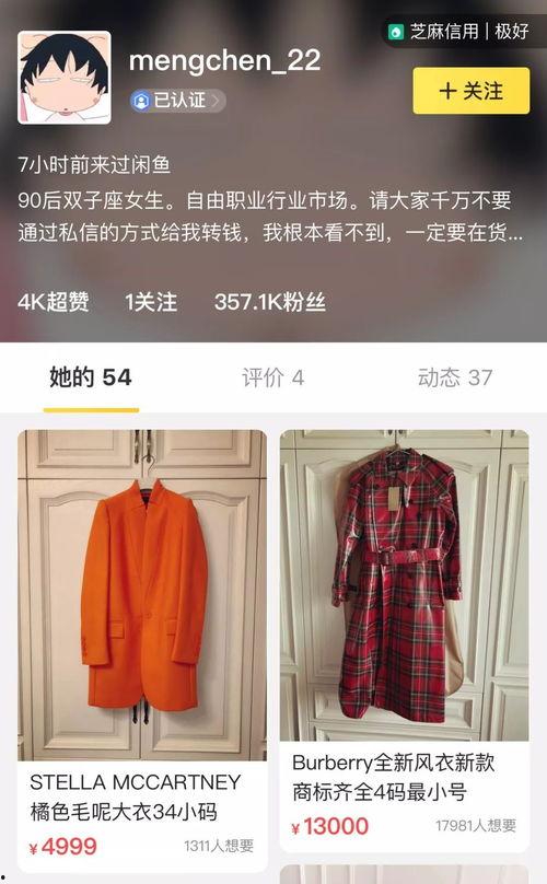 玩闲鱼的明星网红,揭秘闲置经济下的网红新势力