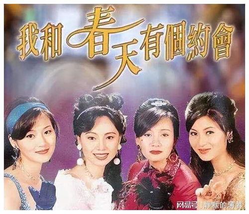 我和春天有个约会电视剧,浪漫邂逅，青春绽放