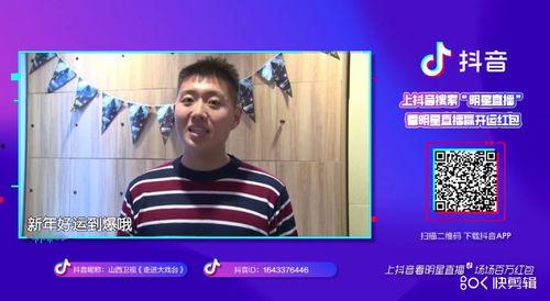 热点明星网红抖音,流量密码与粉丝经济的崛起之路”