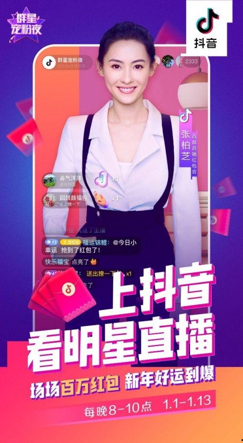热点明星网红抖音,流量密码与粉丝经济的崛起之路”