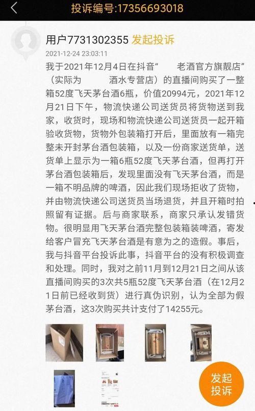 明星网红直播带酒套路,酒水狂欢，一饮而尽的魅力营销