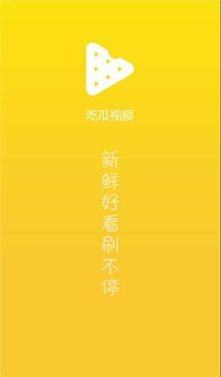 今日爆料吃瓜视频下载,独家下载解析