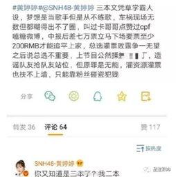 今日爆料反差吃瓜,反转再反转！吃瓜群众见证娱乐圈大瓜爆裂