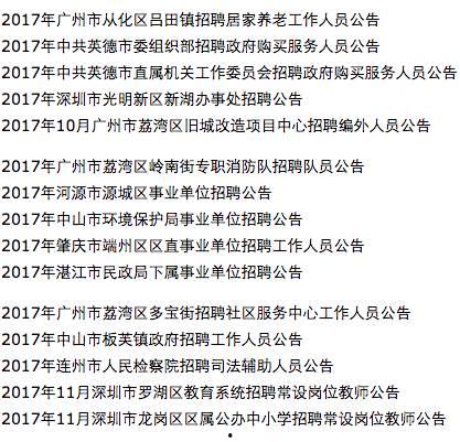今日瓜沥招工启事