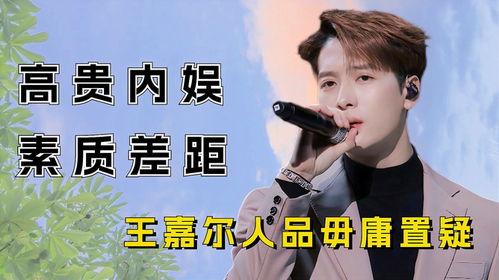 明星网红素质差距有多大,冰火两重天