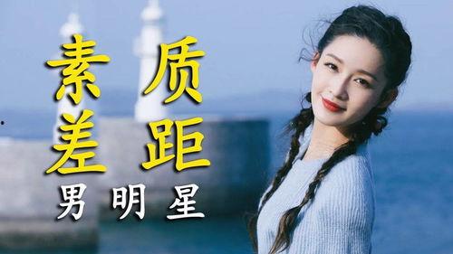 明星网红素质差距有多大,冰火两重天