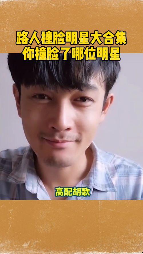 撞脸明星网红邓超,揭秘网络红人的明星脸魅力