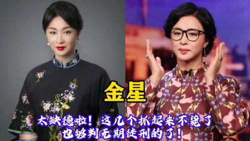 明星网红为唐山事件发声,声援正义，共筑和谐社会