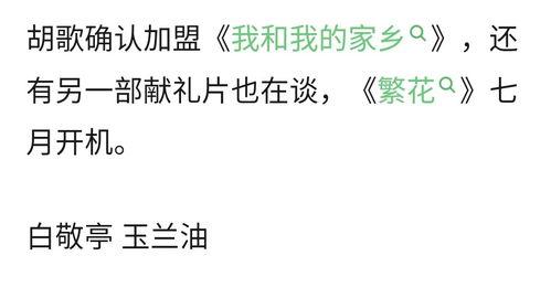 开头今日份瓜来了,娱乐圈最新爆料大揭秘