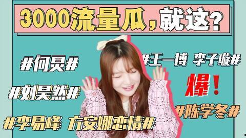 娱乐圈今日吃瓜小说推荐