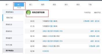 明星网红首播时间表,精彩内容抢先看