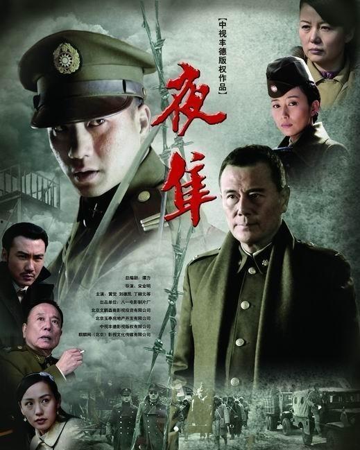 黄觉主演的电视剧