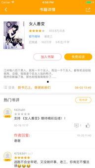 今日热瓜小说,揭秘今日热门小说背后的故事与魅力