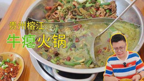 明星网红挑战牛瘪火锅
