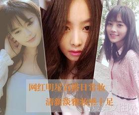 明星网红定妆照片女,网红明星定妆照中的时尚魅力解析