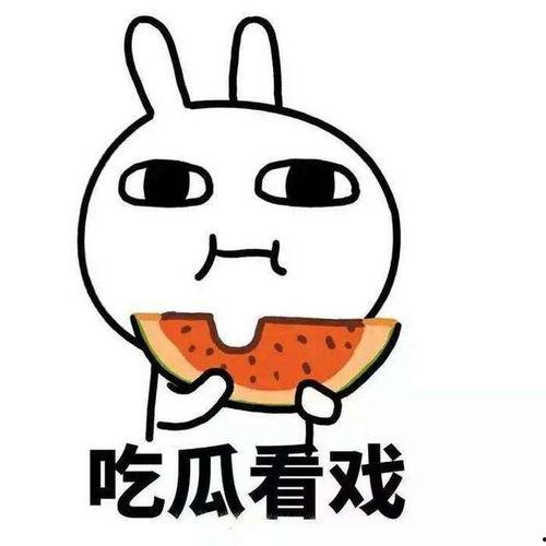 今日吃瓜必吃大瓜下一句,揭秘今日吃瓜必吃大瓜背后的惊人真相