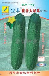 今日寿光吊瓜价格行情表,市场动态一览