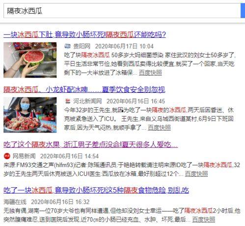 今日头条吃冰瓜是真的吗,今日头条热议的“吃冰瓜”真相，是真的吗？