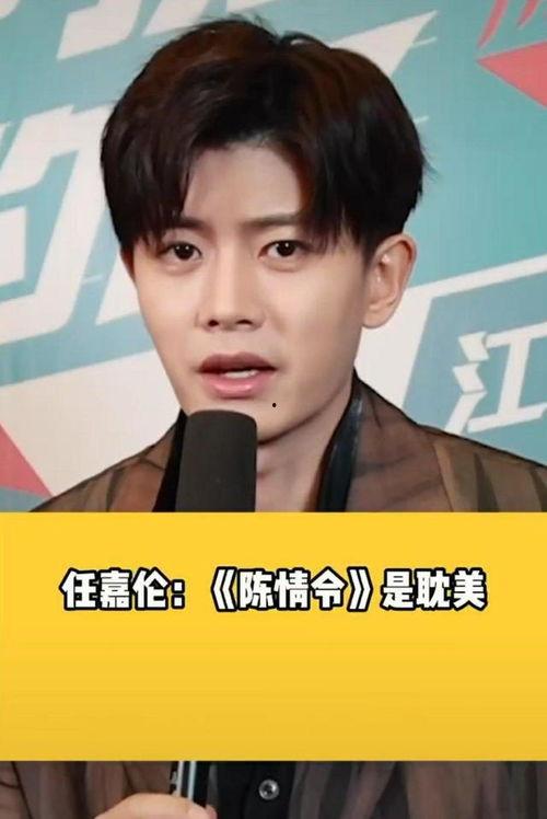 今日吃瓜任嘉伦,揭秘娱乐圈背后的故事