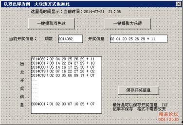 瓜哥福彩今日数据最新